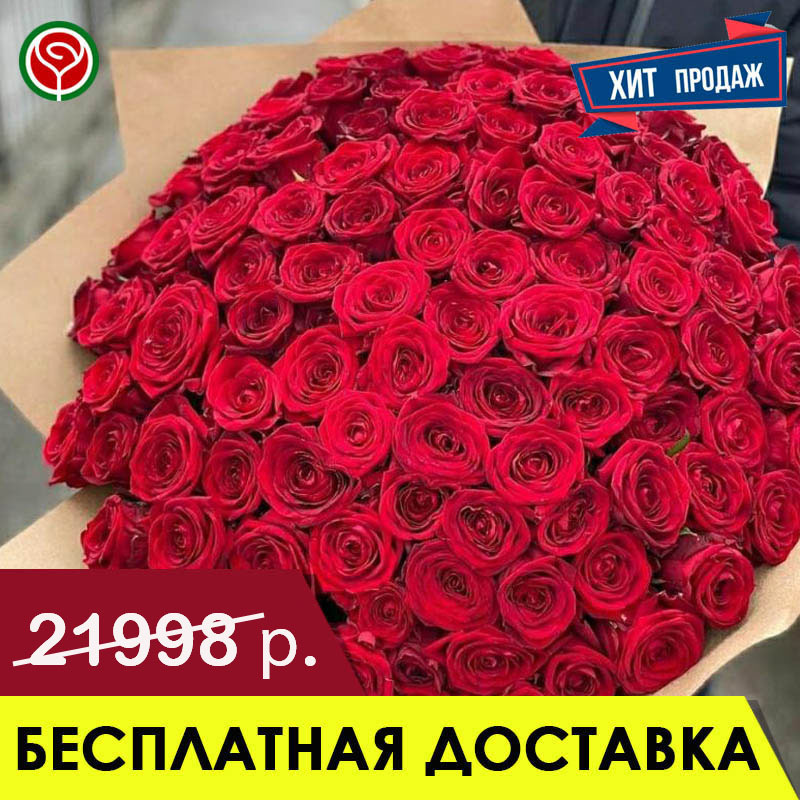 101 КРАСНАЯ РОЗА 60 СМ В КРАФТ 101 КРАСНАЯ РОЗА 60 СМ В КРАФТ
