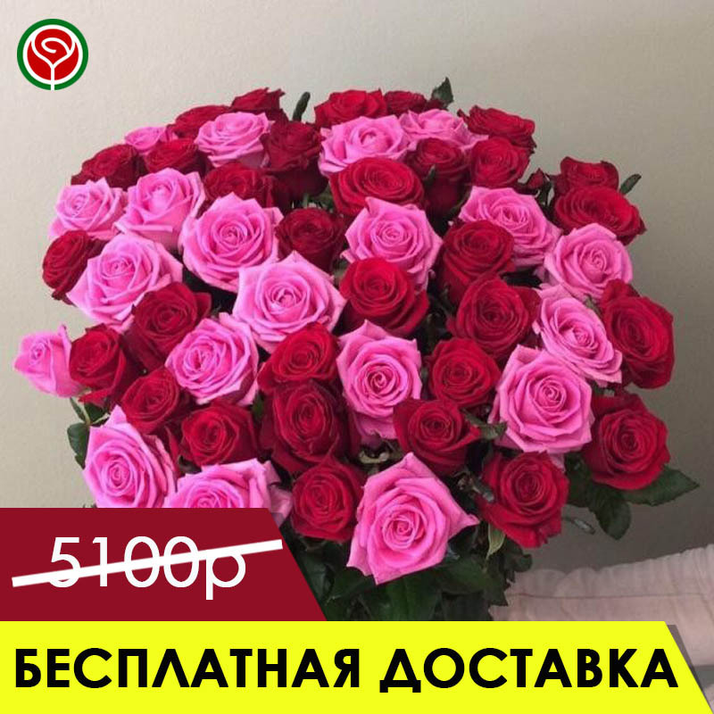 51 РОЗА АКВА И РЕД НАОМИ 51 РОЗА АКВА И РЕД НАОМИ