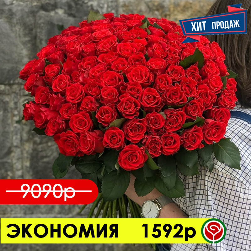 101 РОЗА РЕД ЭЛЬ ТОРО 70 СМ 101 РОЗА РЕД ЭЛЬ ТОРО 70 СМ