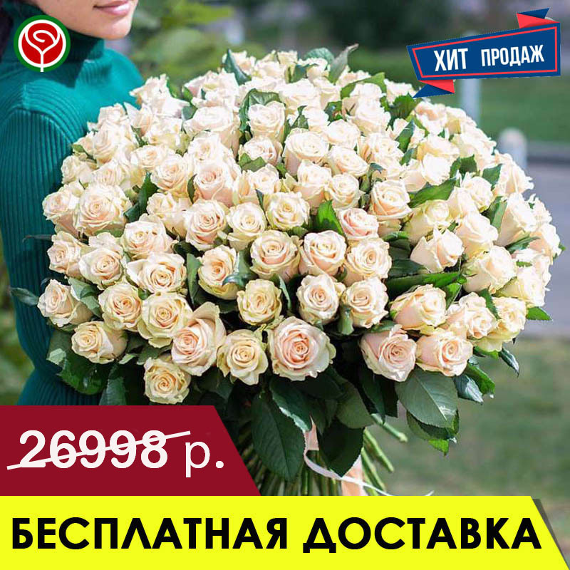 101 КРЕМОВАЯ РОЗА 80 СМ 101 КРЕМОВАЯ РОЗА 80 СМ