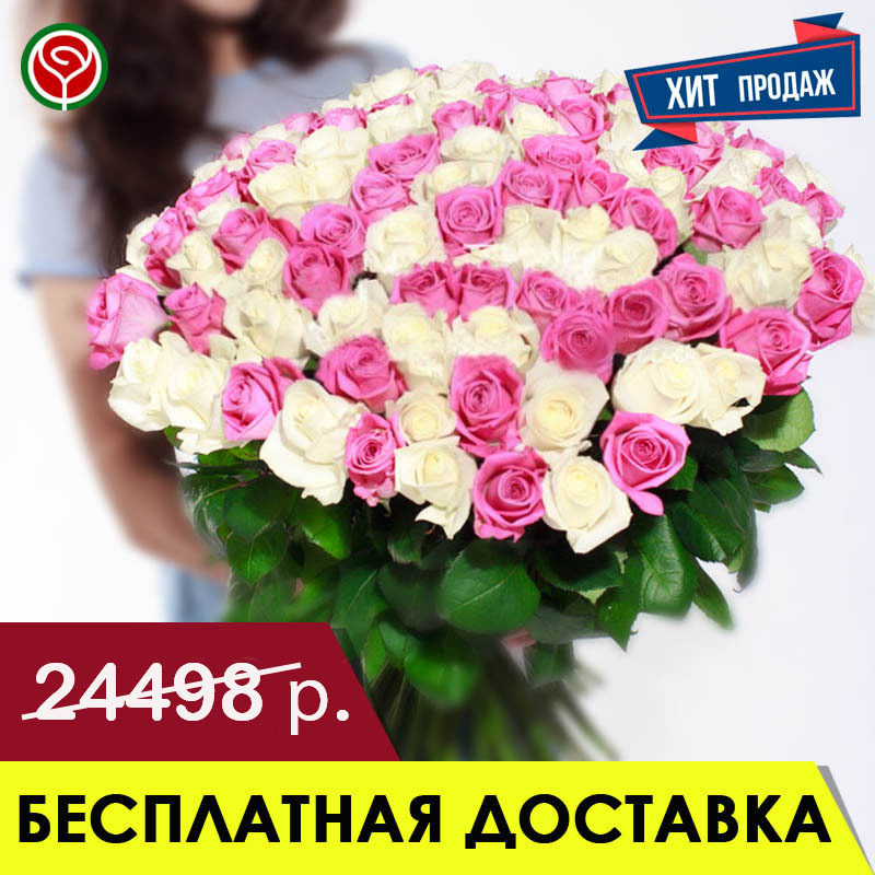 101  БЕЛАЯ И РОЗОВАЯ РОЗА 60 СМ 101  БЕЛАЯ И РОЗОВАЯ РОЗА 60 СМ